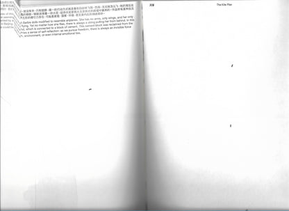 I'M ROOTED BUT I FLOW