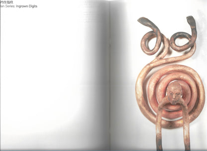 I'M ROOTED BUT I FLOW